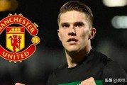 曝哲凯赖什拒绝沙特3500万年薪，坚守等待曼联，转会风波再升级